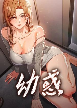 香蕉皮漫画新番上线